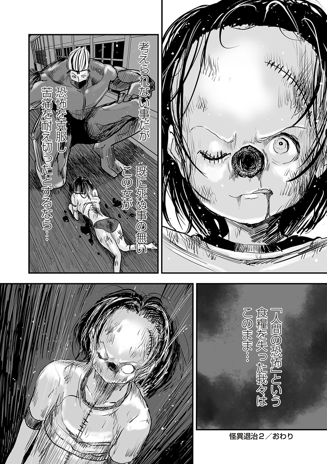 COMIC Necrosis Vol. 22 page 85 - guro anthology hentai manga - read online free