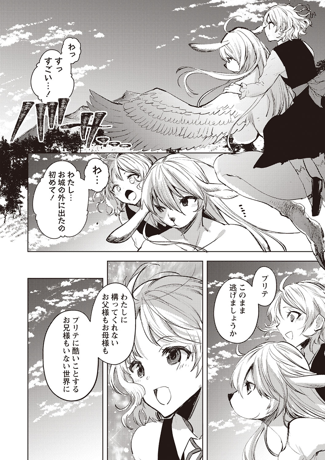 COMIC Necrosis Vol. 22 page 97 - guro anthology hentai manga - read online free