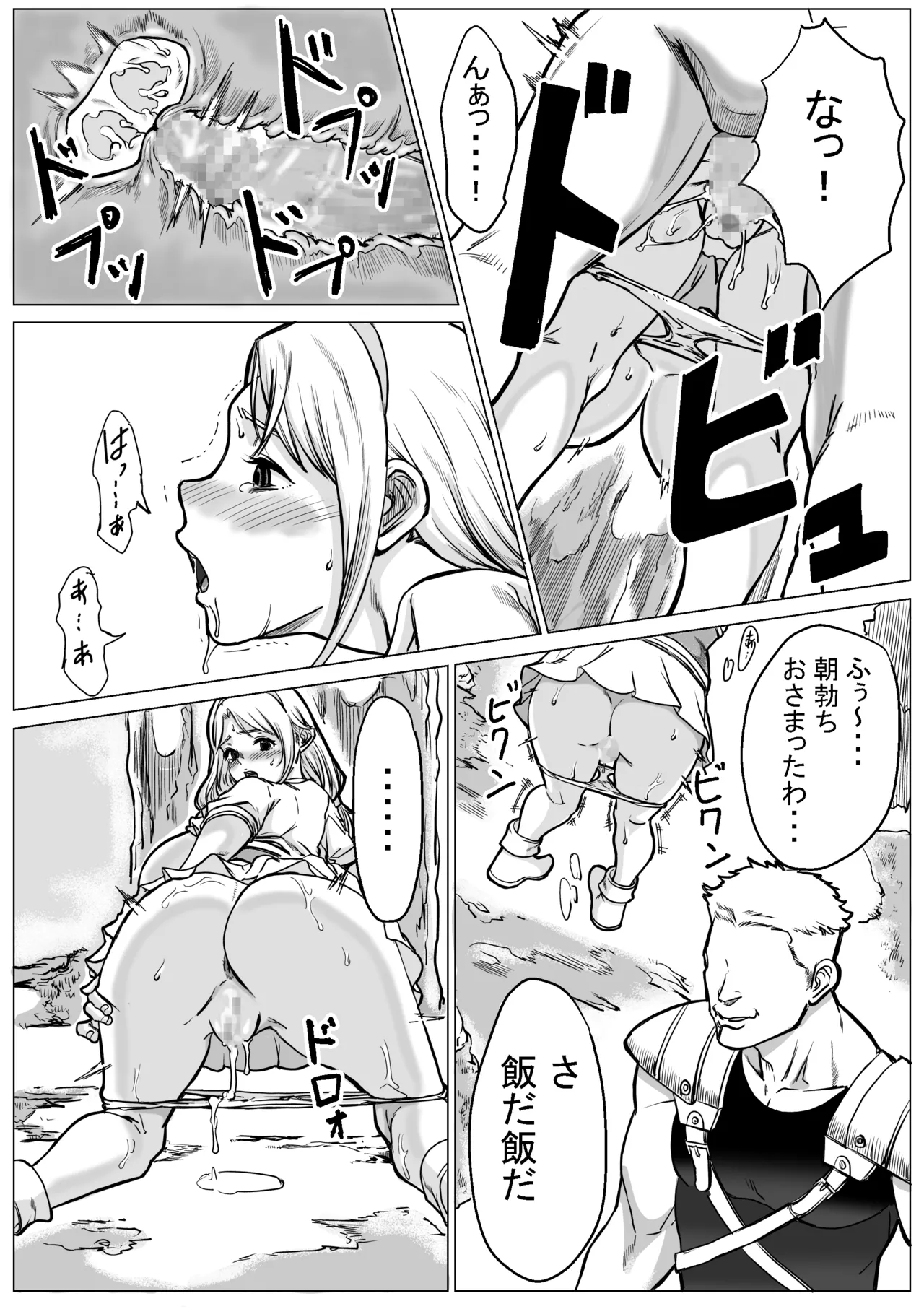 Kyuubo PT de Kanojo ga Mechakucha Sareteta Hanashi page 35 original parody - sole female nakadashi hentai manga - read online free