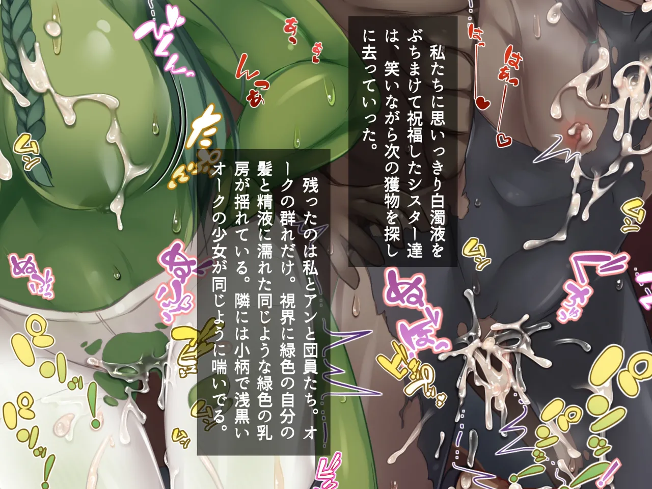 futanari ni ochita seijo to hakudaku ni shizumu kyoukai page 110 original parody - mosaic censorship stockings hentai manga - read online free