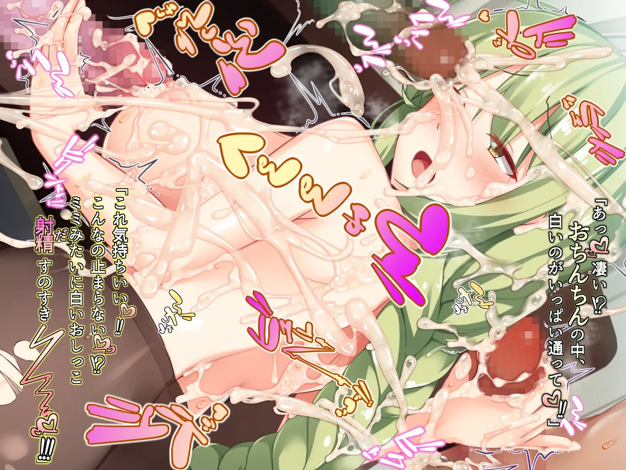 futanari ni ochita seijo to hakudaku ni shizumu kyoukai page 130 original parody - futanari wings hentai manga - read online free