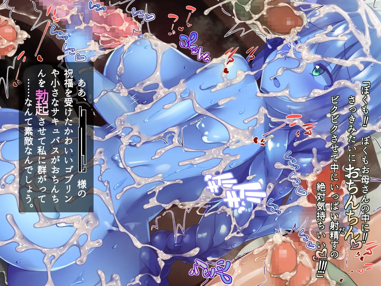 futanari ni ochita seijo to hakudaku ni shizumu kyoukai page 135 original parody - futanari wings hentai manga - read online free