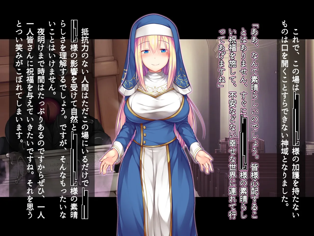 futanari ni ochita seijo to hakudaku ni shizumu kyoukai - Page 15