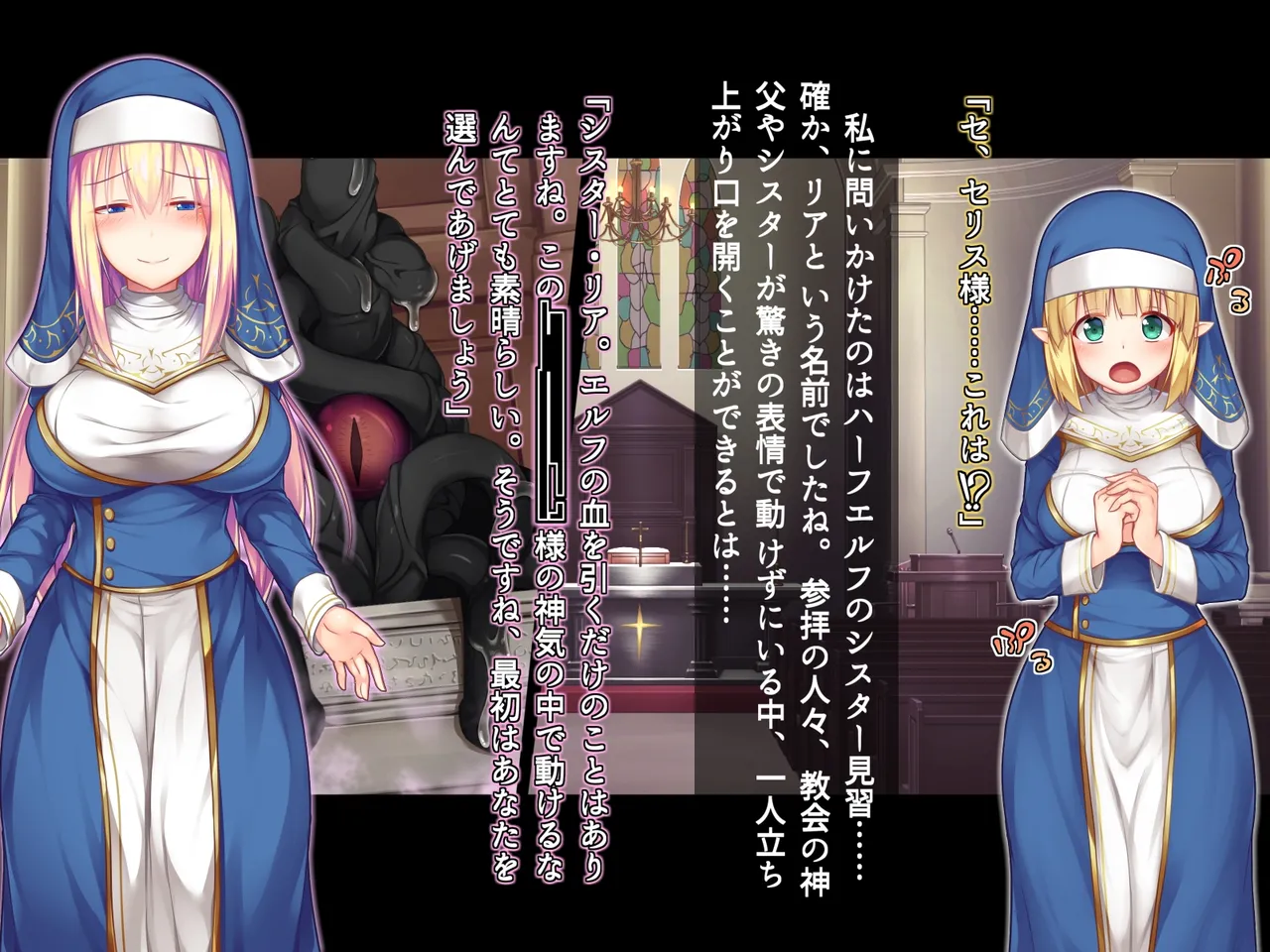 futanari ni ochita seijo to hakudaku ni shizumu kyoukai - Page 16