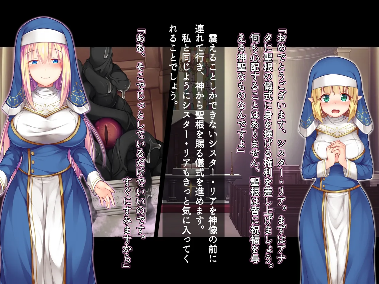 futanari ni ochita seijo to hakudaku ni shizumu kyoukai - Page 18