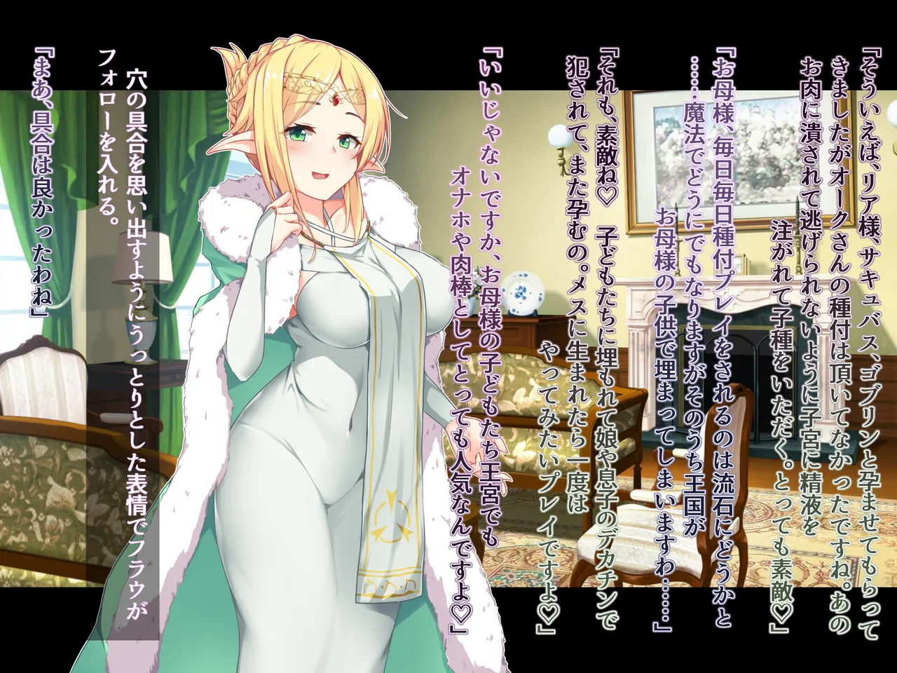 futanari ni ochita Erufu no himegimi to nikuyoku ni shizumu ōkyū page 380 original parody - futanari elf hentai manga - read online free