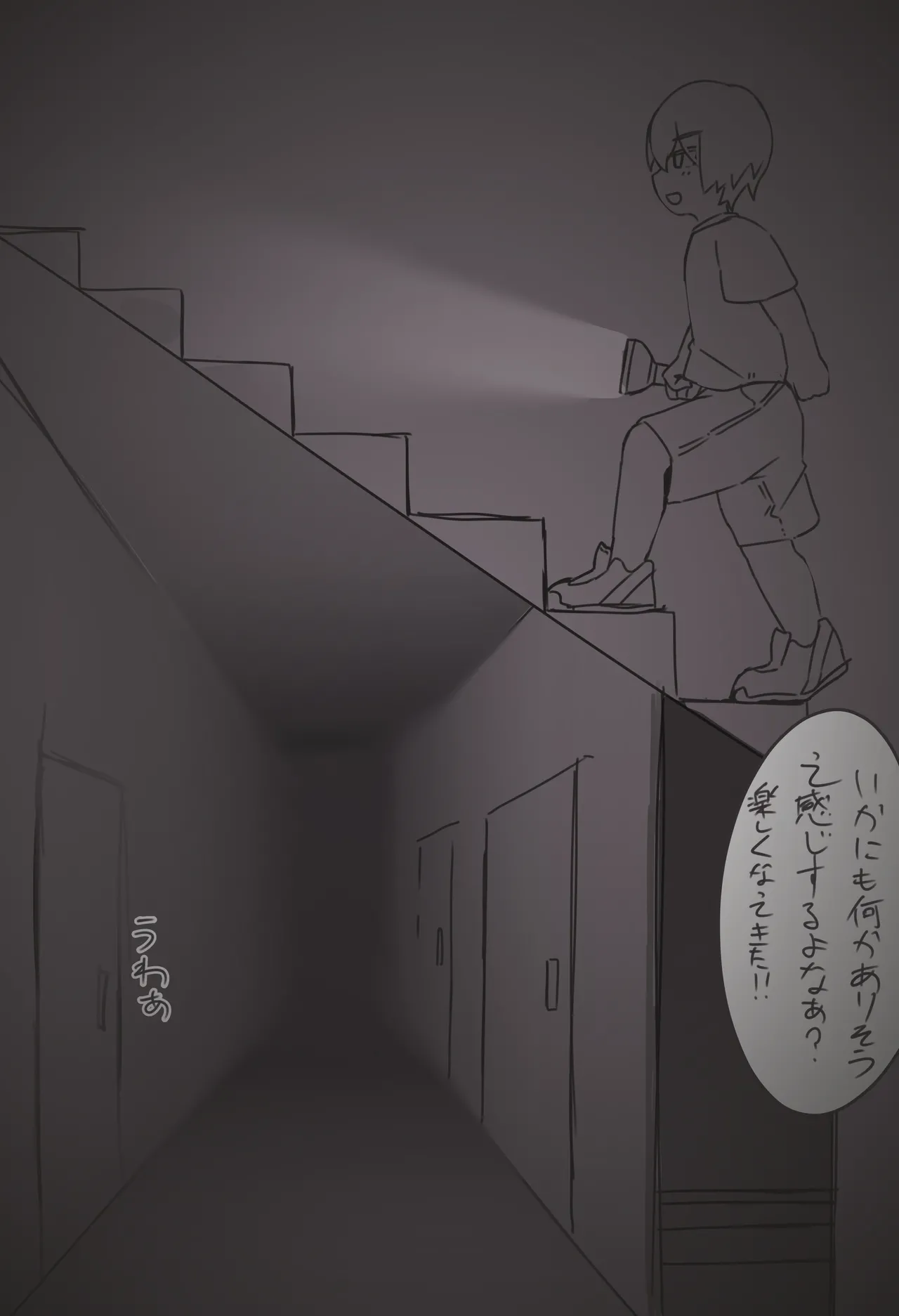 搾精廃墟～人外に精を根こそぎ搾り取られる男の子たち～ - Page 4