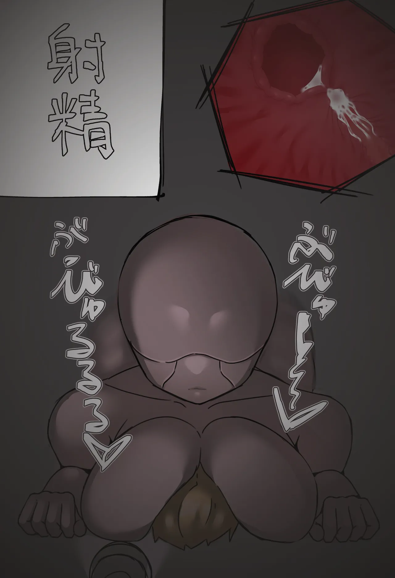 搾精廃墟～人外に精を根こそぎ搾り取られる男の子たち～ - Page 45