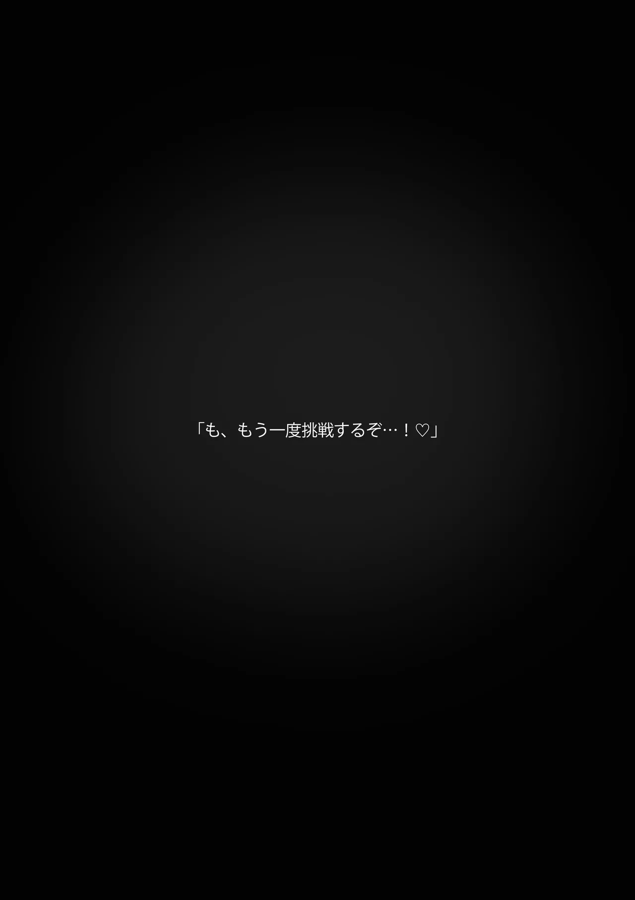 [Milbreast (Mirubu)] Oppai Mesu Creature no Dekapai ni Makechau Yuusha-kun CG-shuu - Page 13