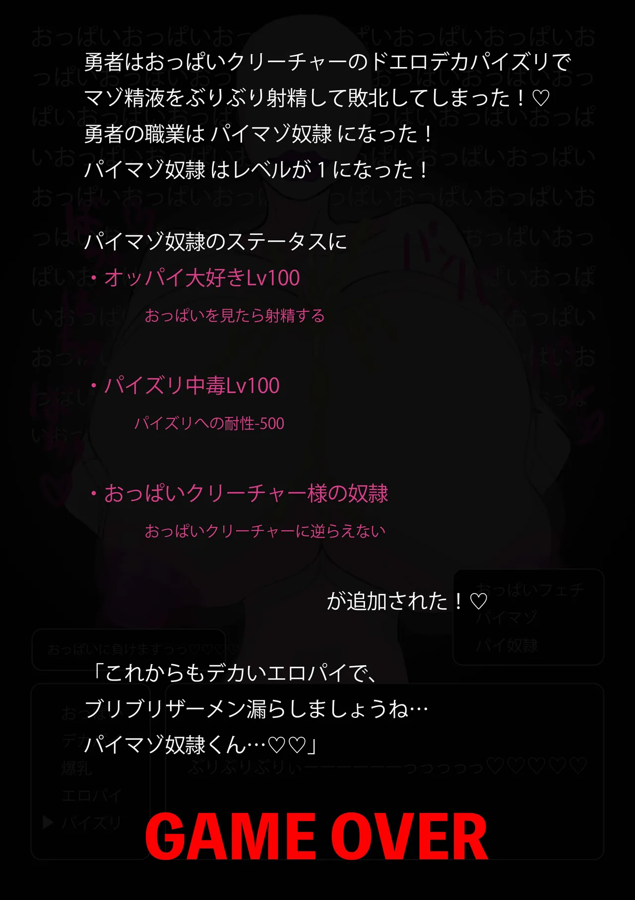 [Milbreast (Mirubu)] Oppai Mesu Creature no Dekapai ni Makechau Yuusha-kun CG-shuu page 33 original parody - big breasts huge breasts hentai manga - read online free