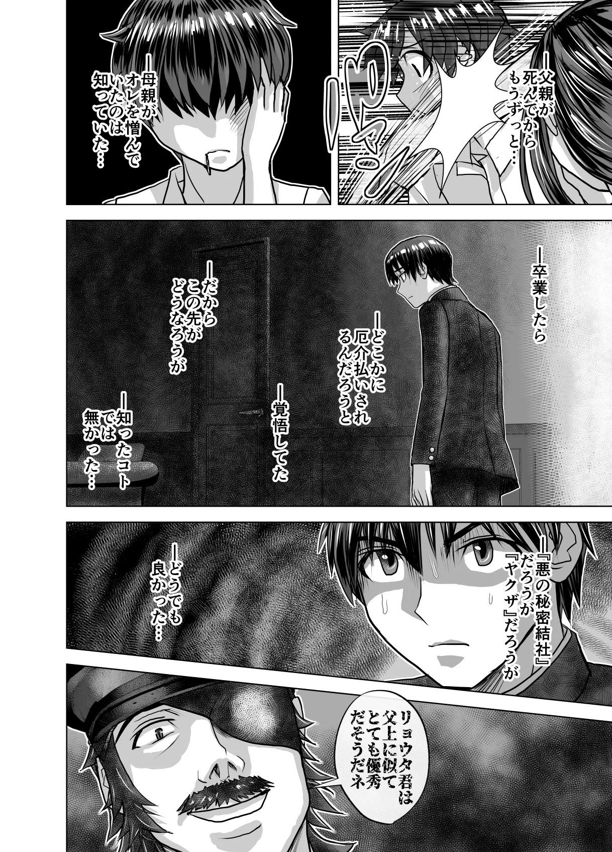 BEYOND ~ Aisubeki Kanata no Hitobito 11 - Page 10