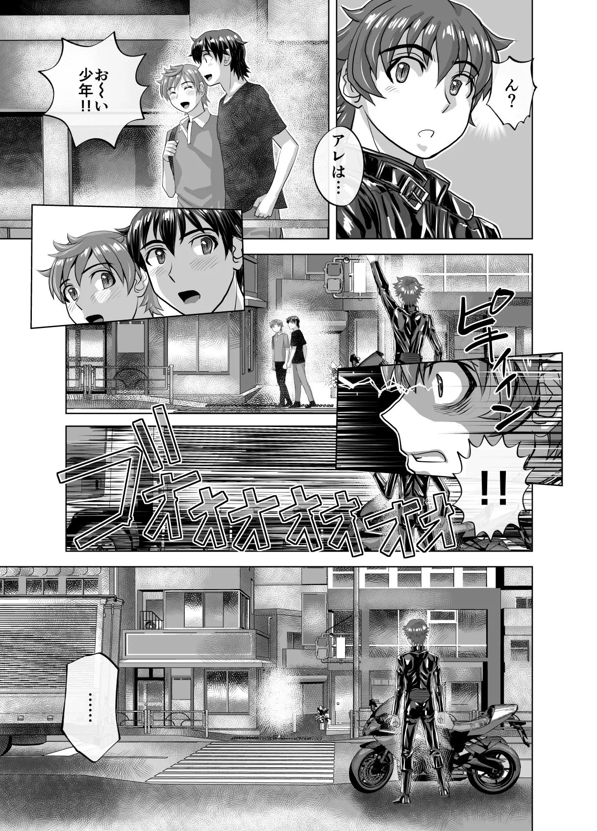 BEYOND ~ Aisubeki Kanata no Hitobito 11 - Page 17