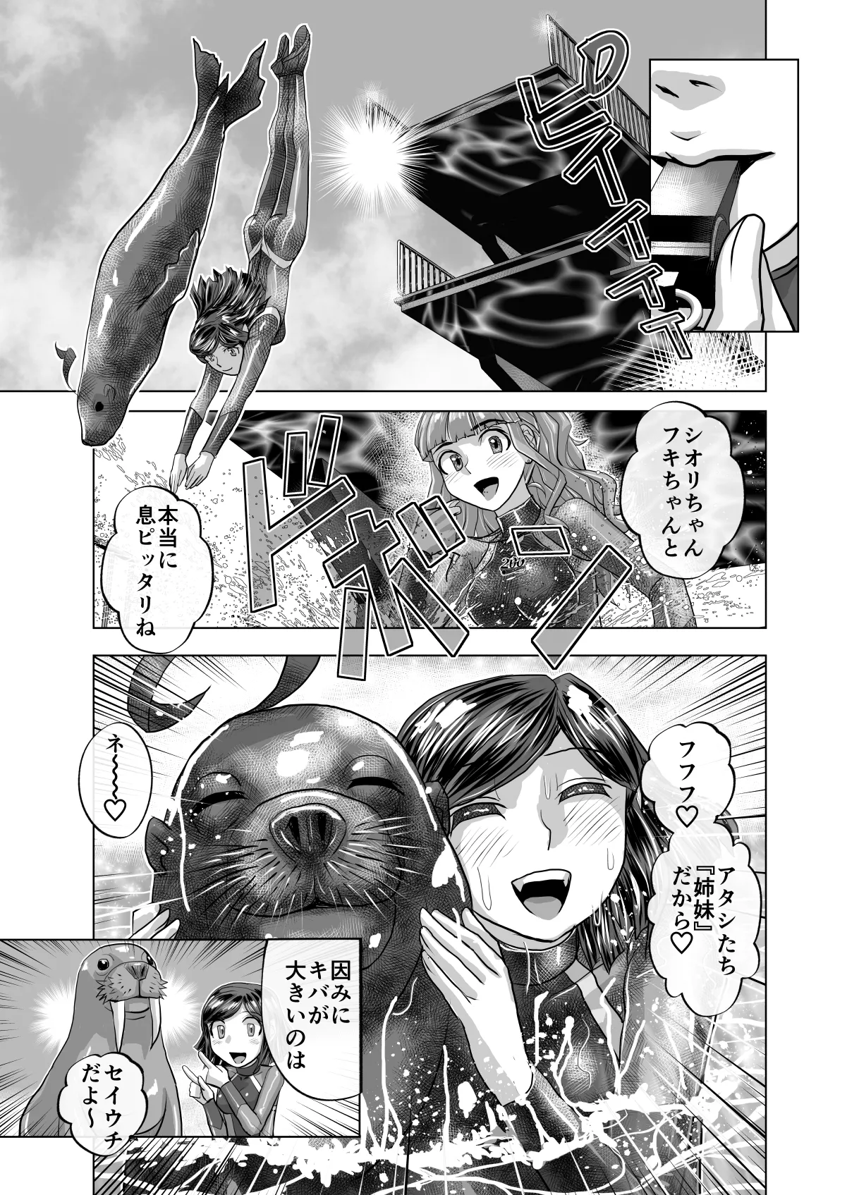 BEYOND ~ Aisubeki Kanata no Hitobito 11 page 45 original parody - multi-work series netorare hentai manga - read online free