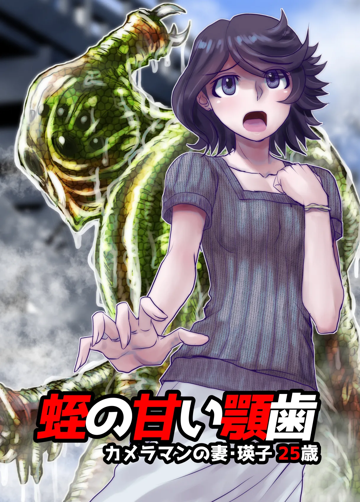 BEYOND ~ Aisubeki Kanata no Hitobito 11 page 47 original parody - multi-work series netorare hentai manga - read online free