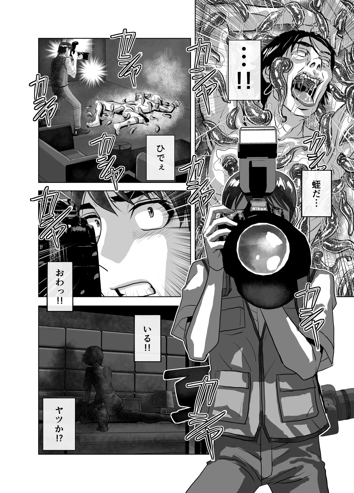 BEYOND ~ Aisubeki Kanata no Hitobito 11 page 54 original parody - multi-work series netorare hentai manga - read online free