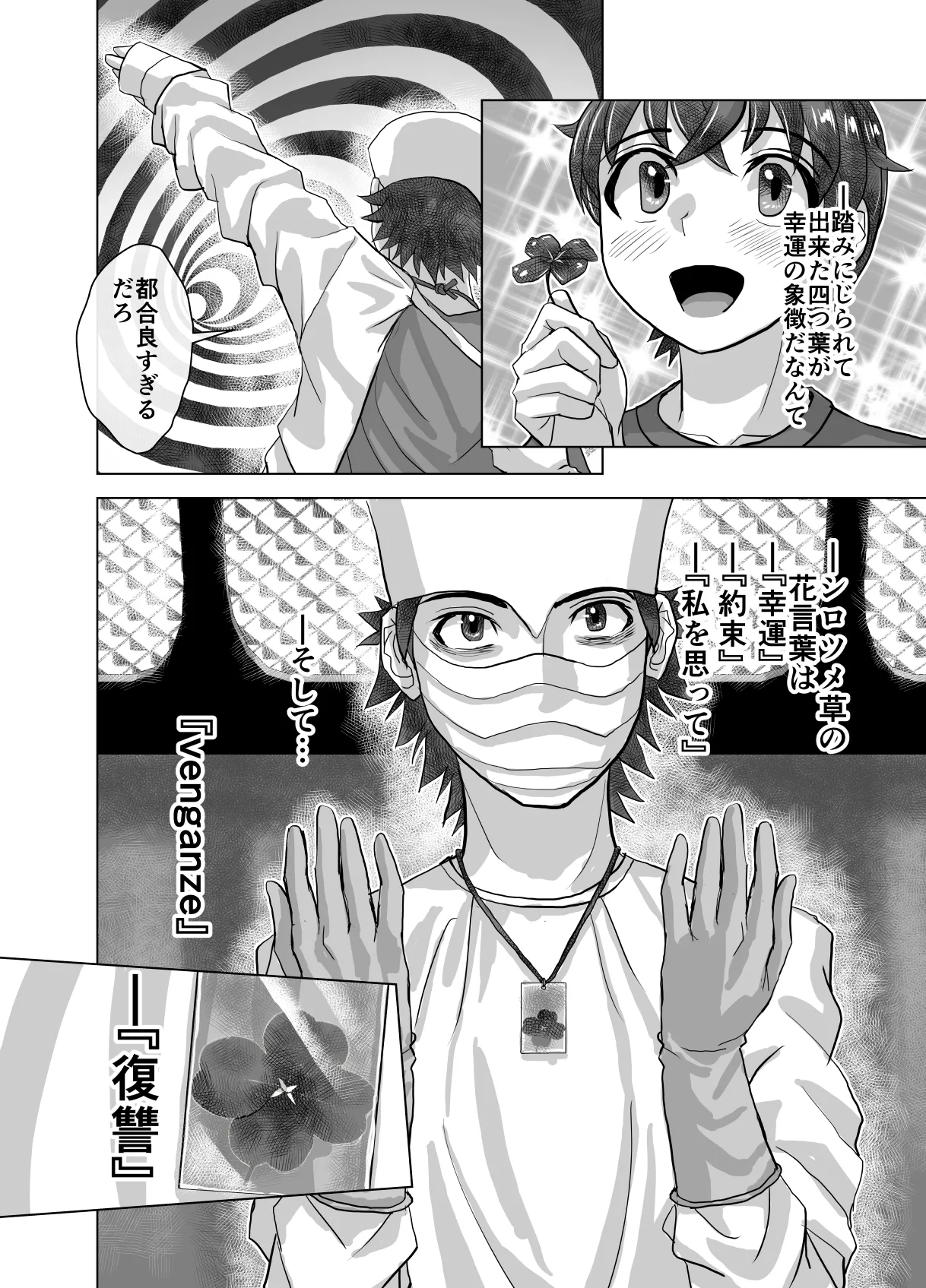 BEYOND ~ Aisubeki Kanata no Hitobito 11 page 68 original parody - transformation corruption hentai manga - read online free