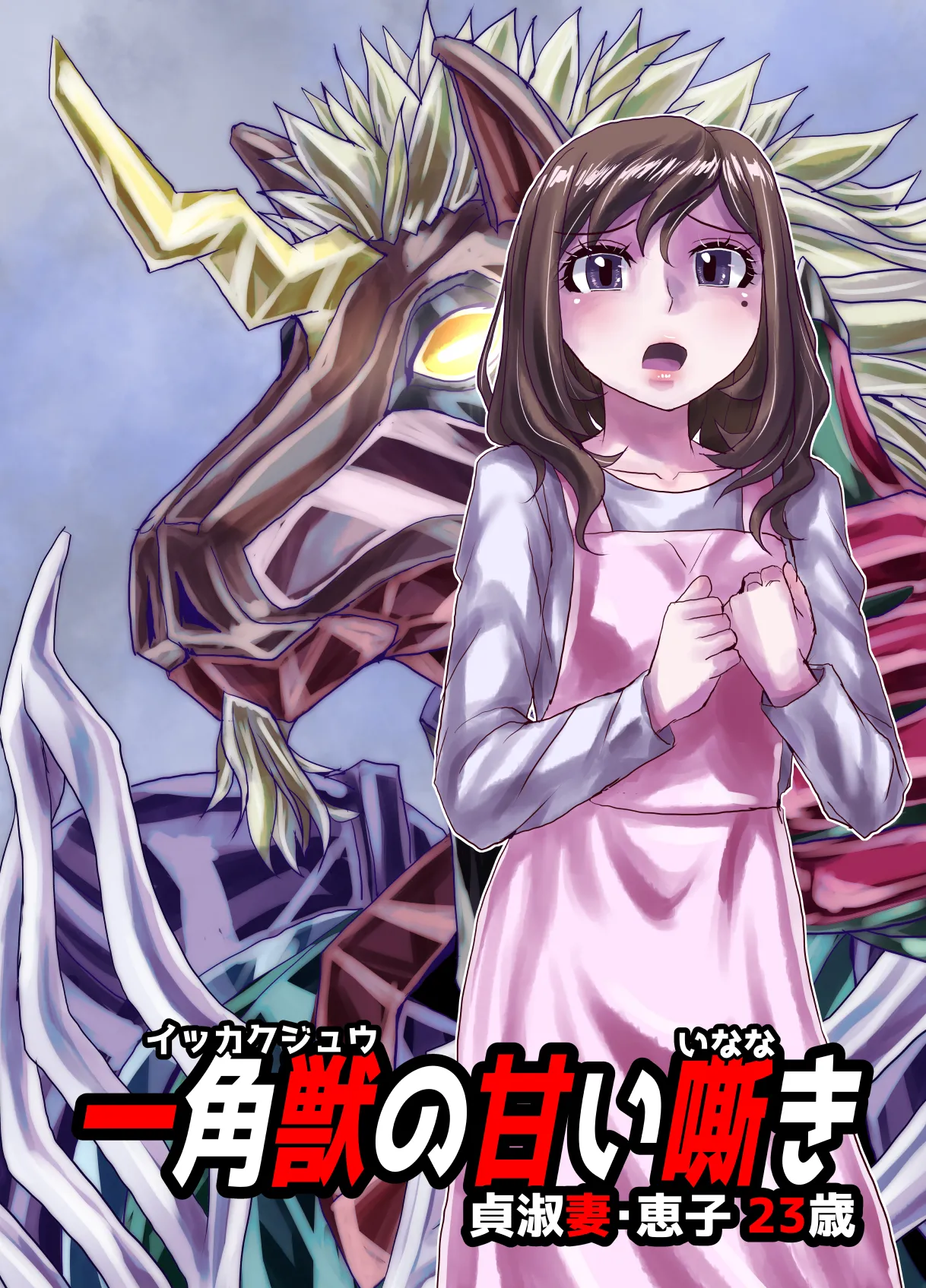 BEYOND ~ Aisubeki Kanata no Hitobito 12 page 33 original parody - multi-work series netorare hentai manga - read online free