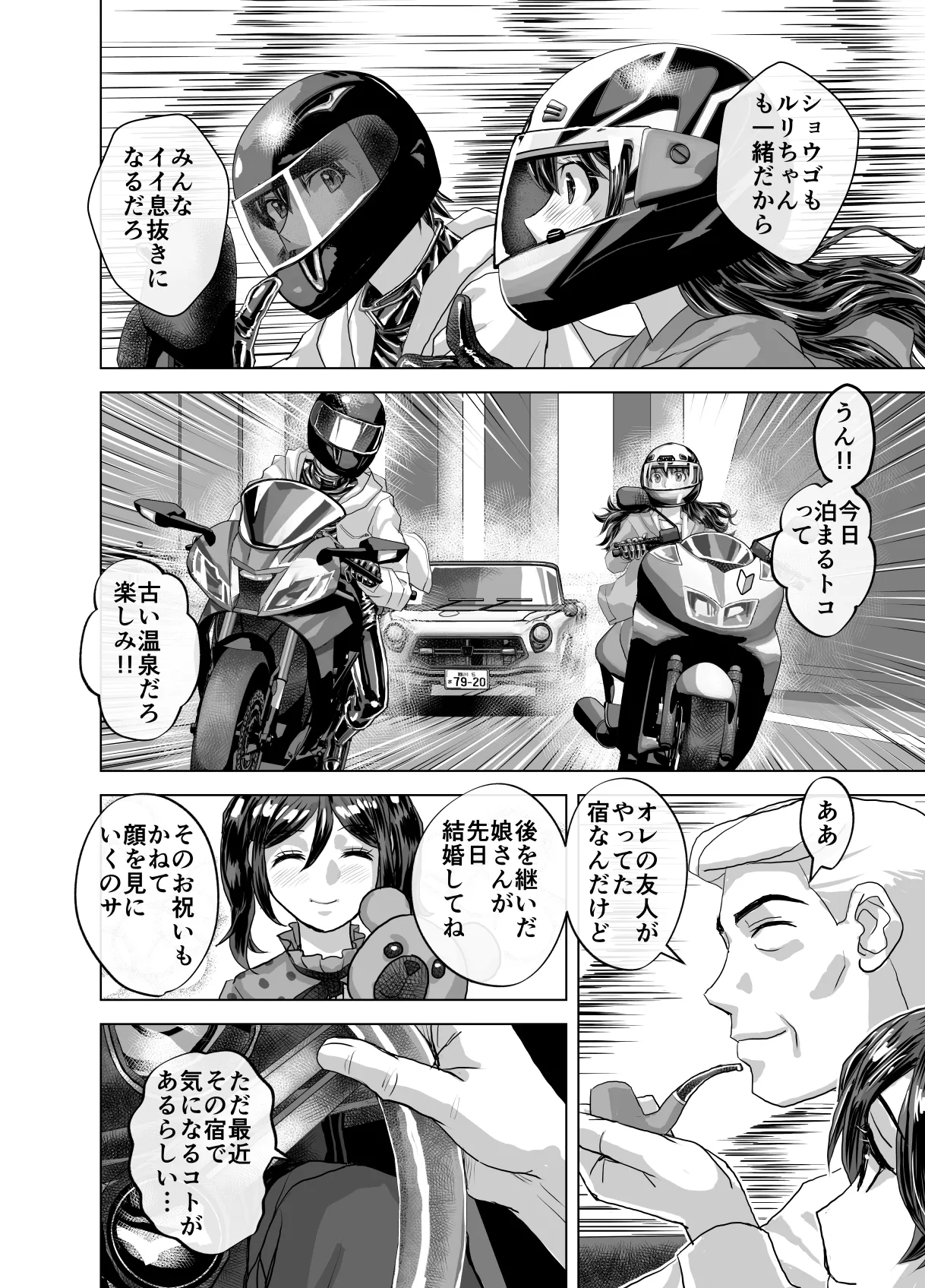 BEYOND ~ Aisubeki Kanata no Hitobito 13 page 16 original parody - multi-work series netorare hentai manga - read online free