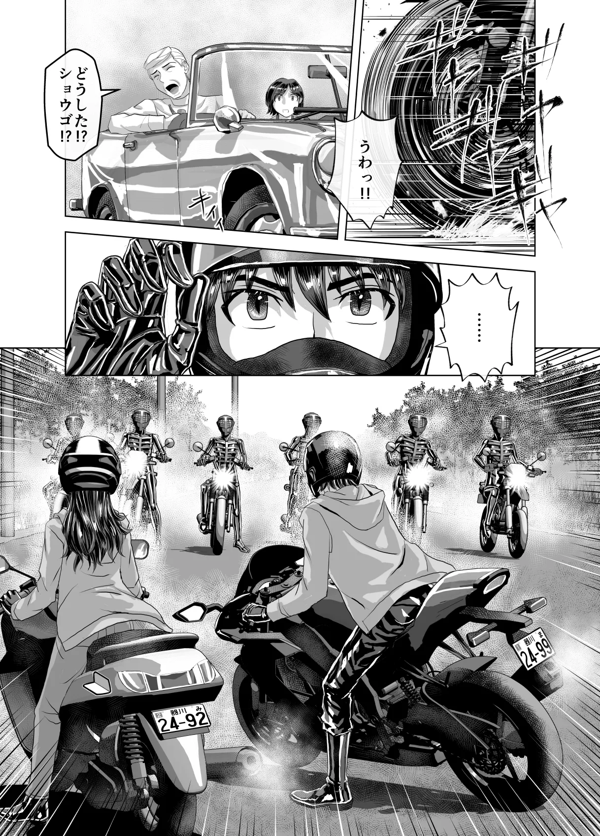 BEYOND ~ Aisubeki Kanata no Hitobito 13 page 17 original parody - multi-work series netorare hentai manga - read online free