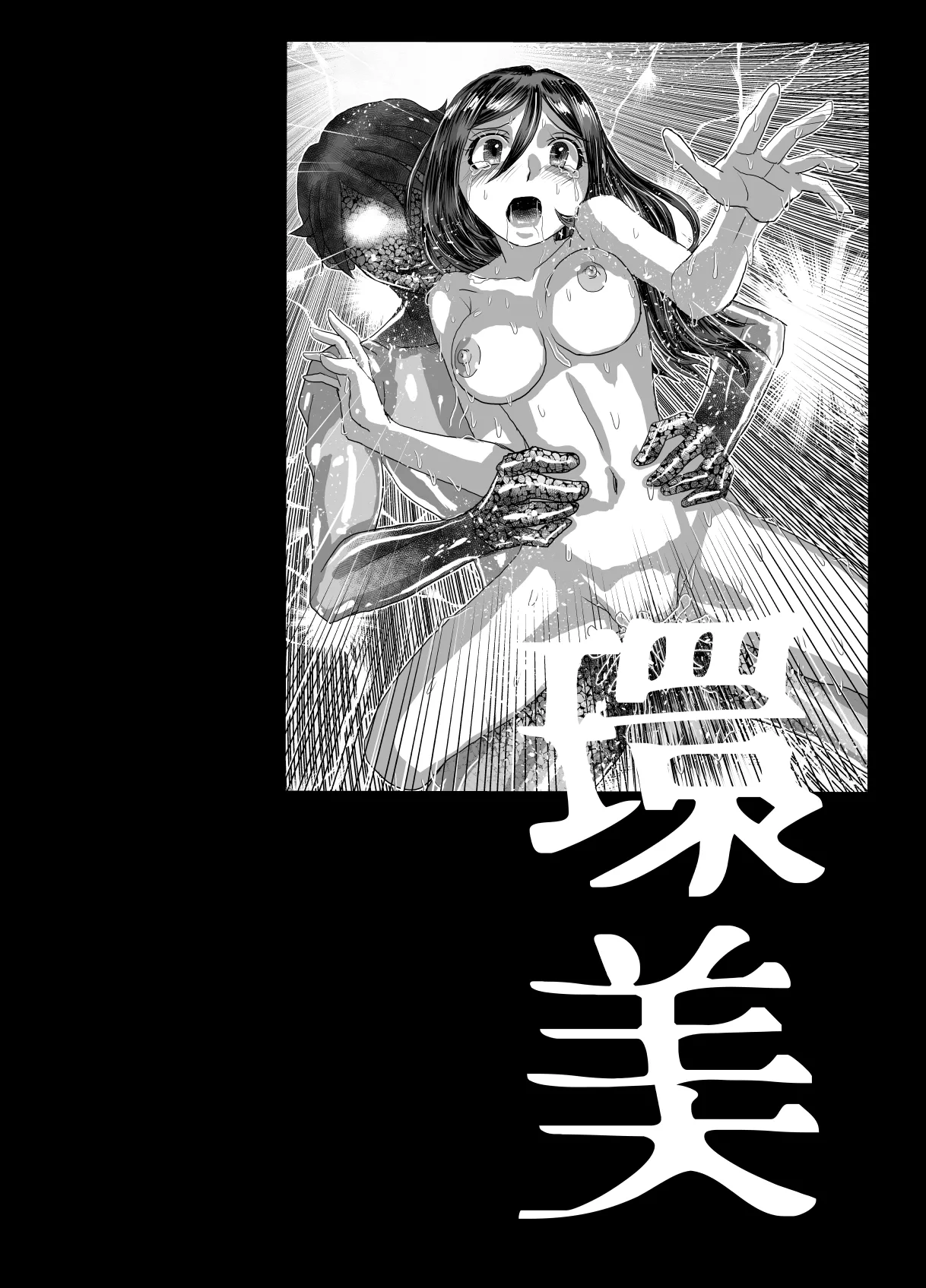 BEYOND ~ Aisubeki Kanata no Hitobito 13 - Page 20