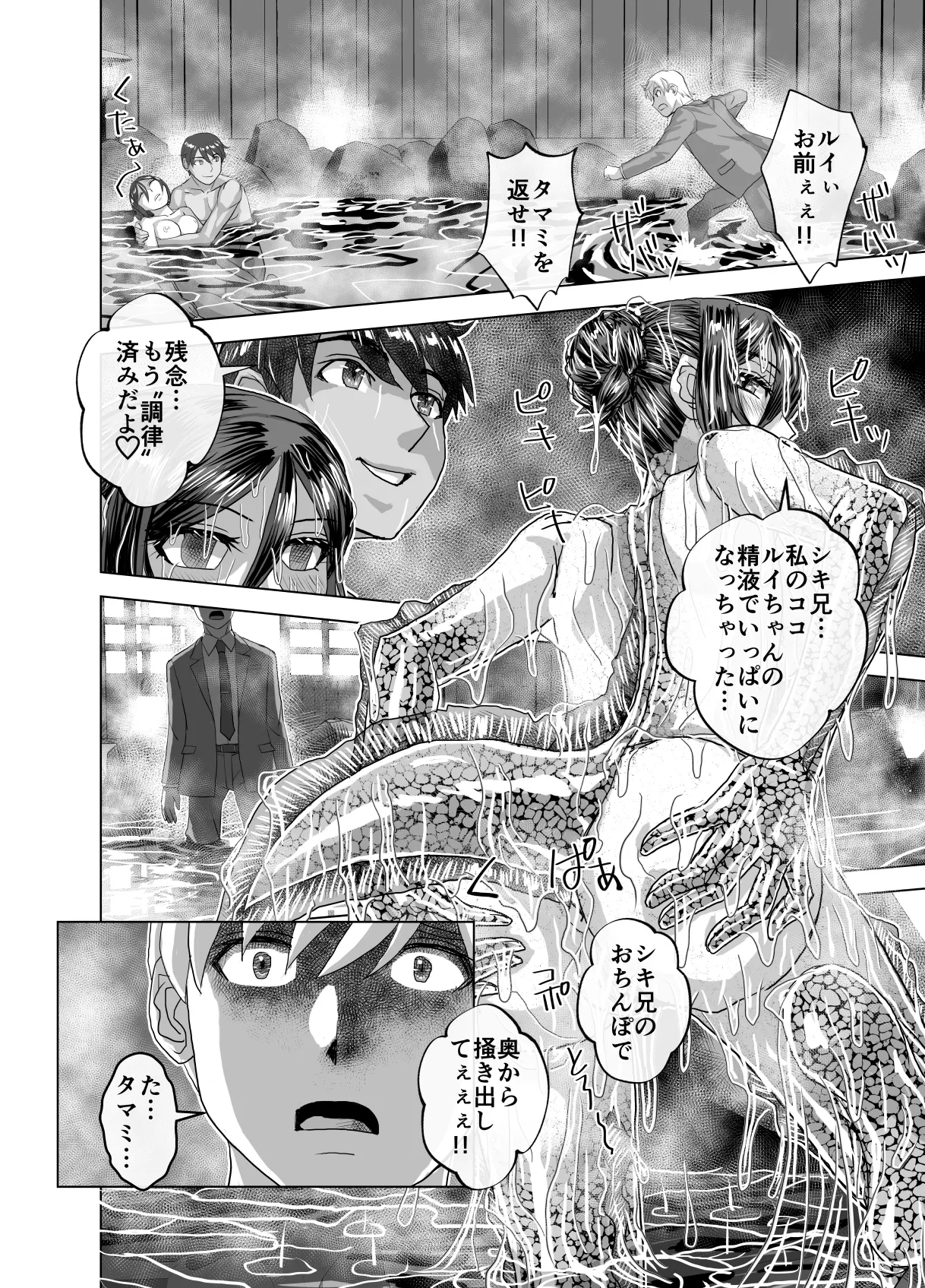 BEYOND ~ Aisubeki Kanata no Hitobito 13 page 28 original parody - multi-work series netorare hentai manga - read online free