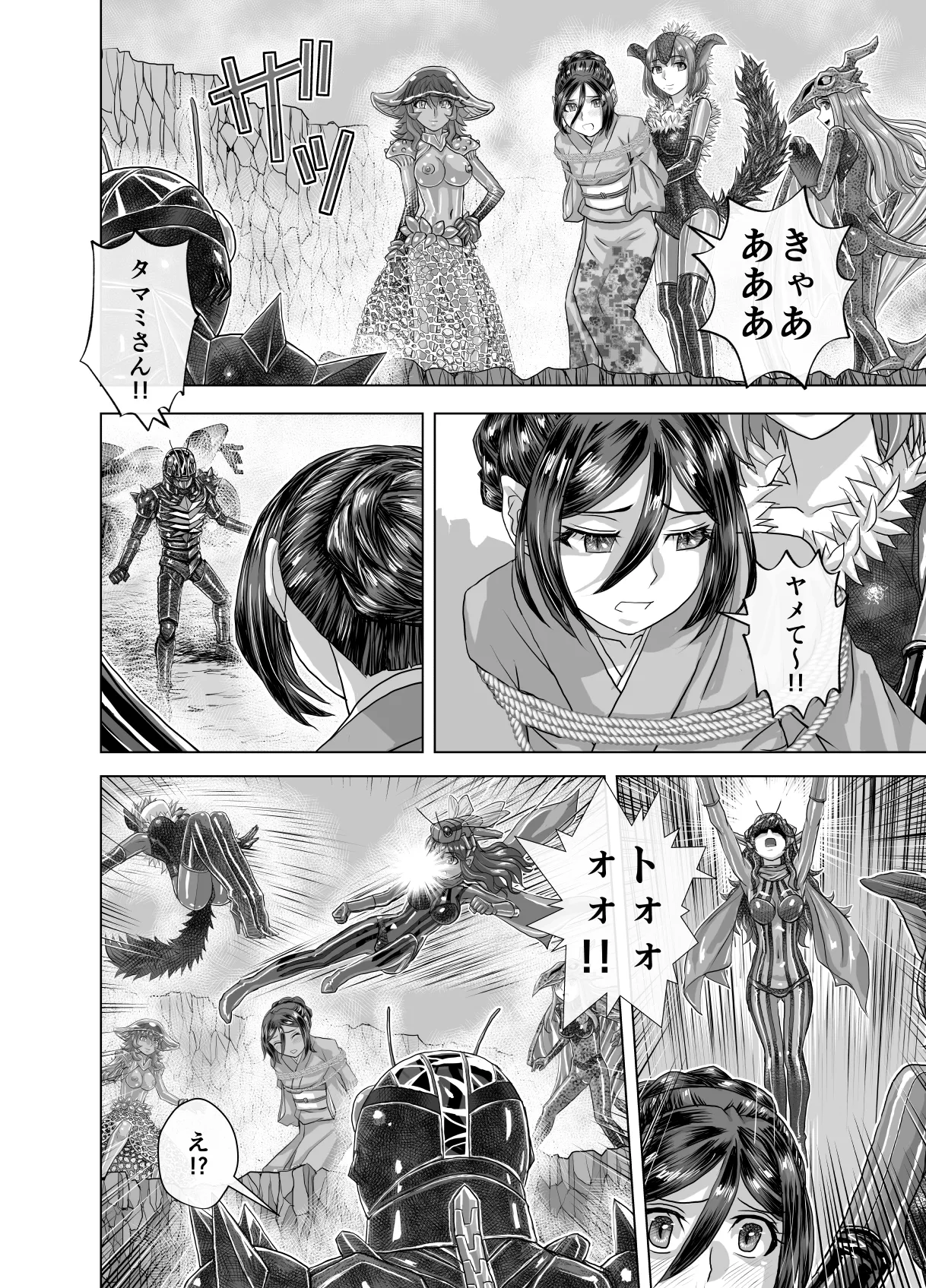 BEYOND ~ Aisubeki Kanata no Hitobito 13 page 44 original parody - multi-work series netorare hentai manga - read online free