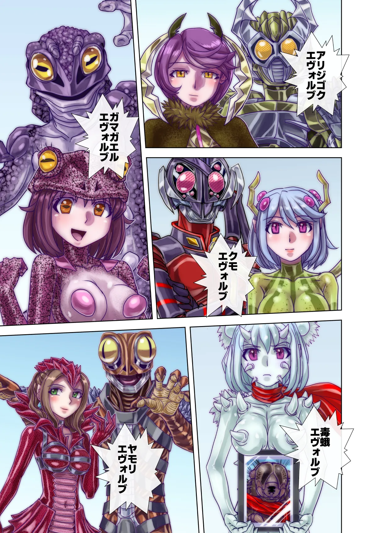 BEYOND ~ Aisubeki Kanata no Hitobito 13 page 55 original parody - multi-work series netorare hentai manga - read online free