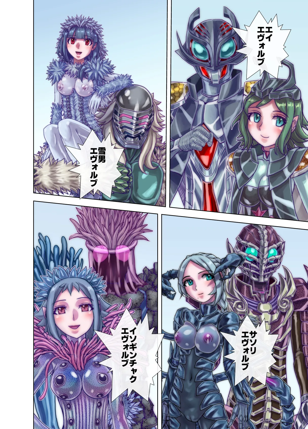 BEYOND ~ Aisubeki Kanata no Hitobito 13 page 56 original parody - multi-work series netorare hentai manga - read online free