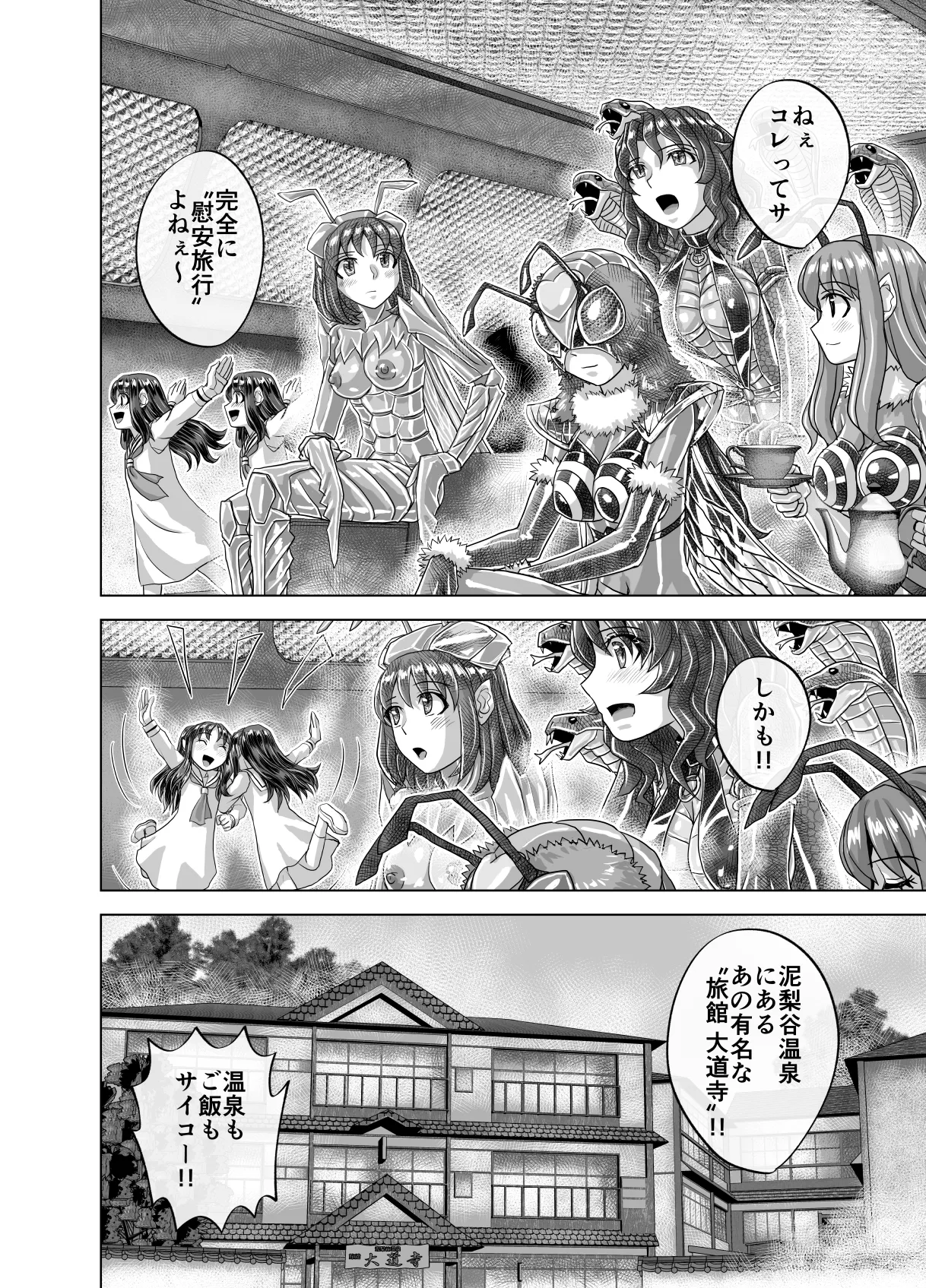 BEYOND ~ Aisubeki Kanata no Hitobito 13 page 70 original parody - multi-work series netorare hentai manga - read online free