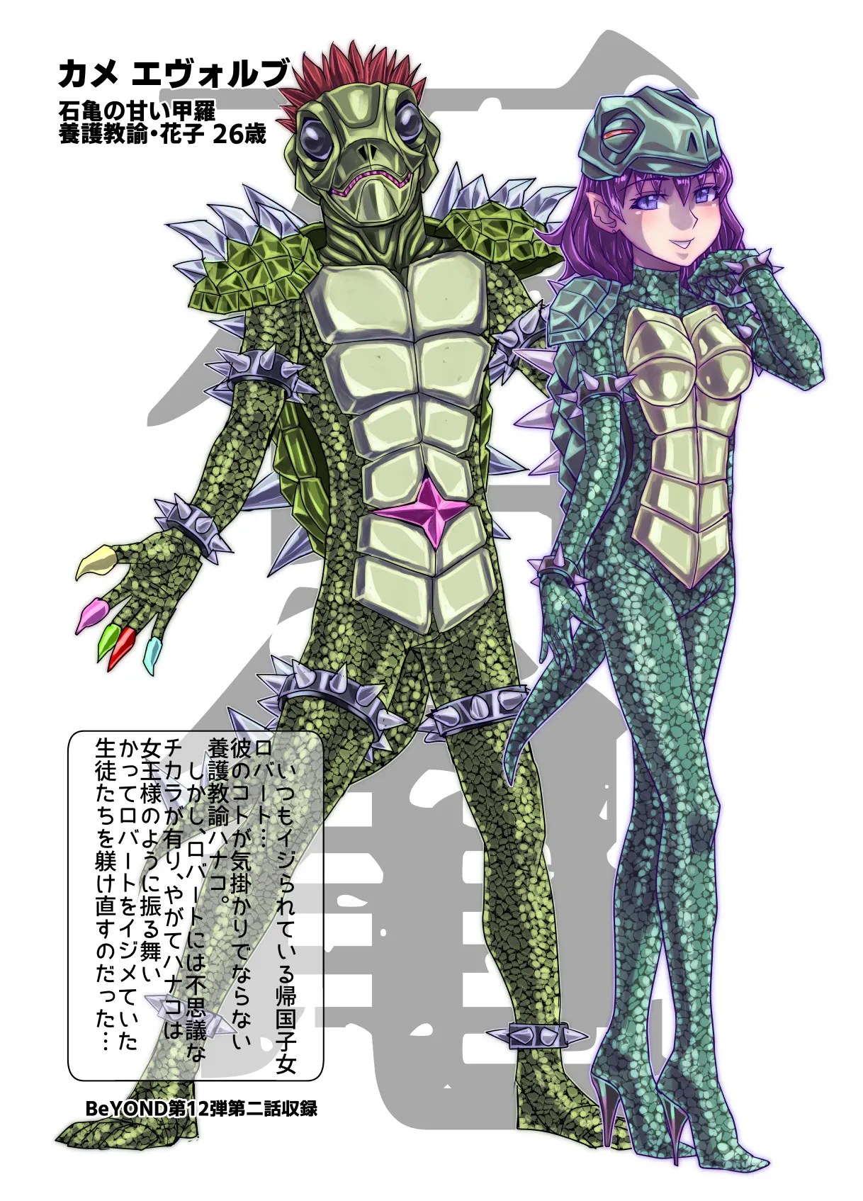 BEYOND ~ Aisubeki Kanata no Hitobito 13 page 78 original parody - multi-work series netorare hentai manga - read online free