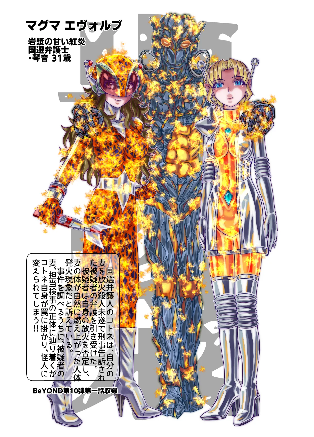 BEYOND ~ Aisubeki Kanata no Hitobito 13 page 83 original parody - multi-work series netorare hentai manga - read online free