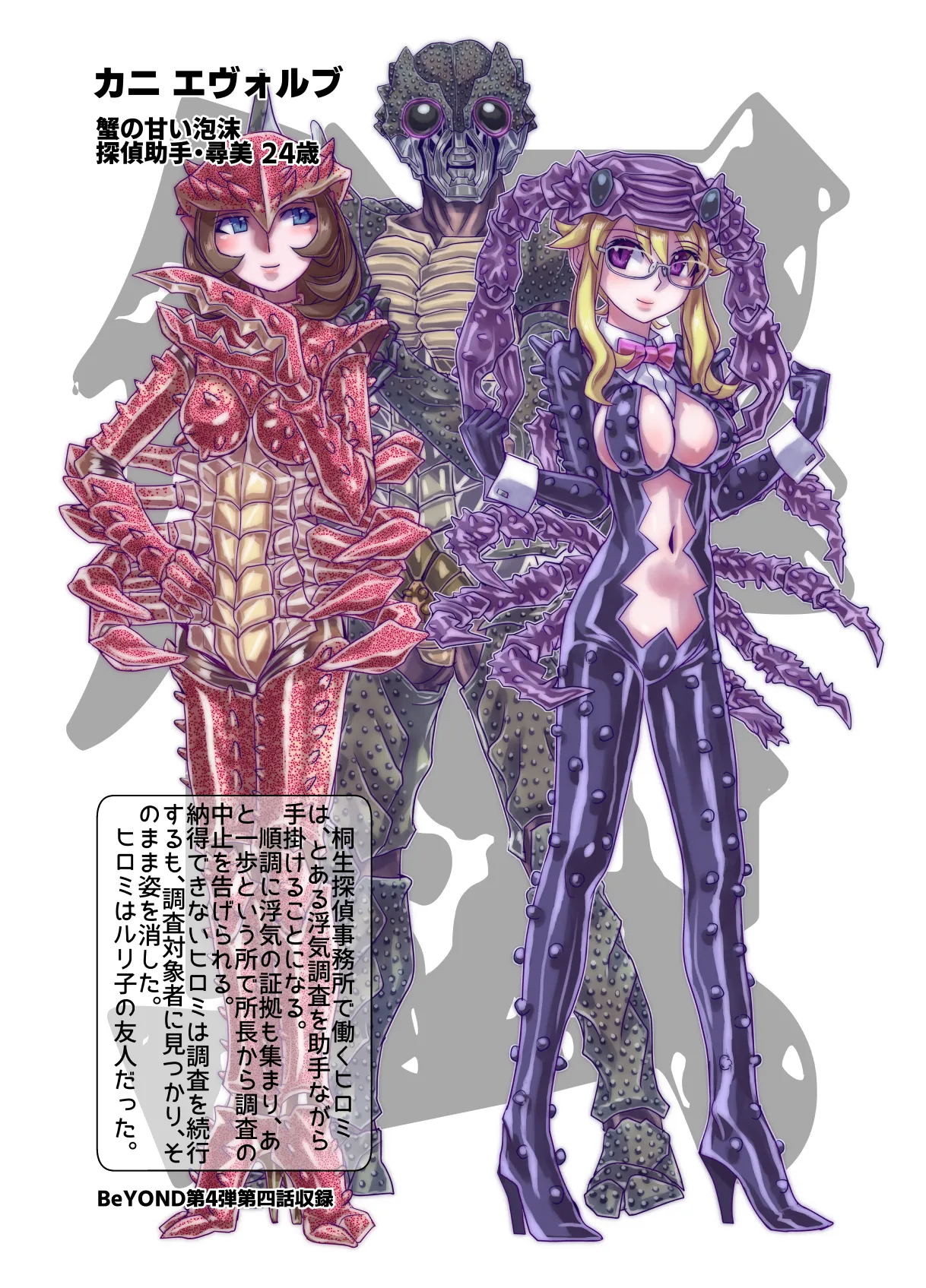 BEYOND ~ Aisubeki Kanata no Hitobito 13 page 85 original parody - multi-work series netorare hentai manga - read online free