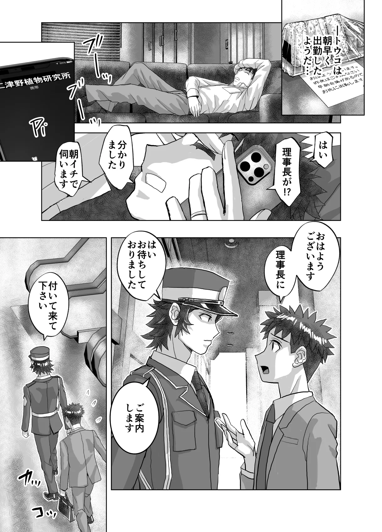 BEYOND ~ Aisubeki Kanata no Hitobito 14 page 11 original parody - multi-work series netorare hentai manga - read online free