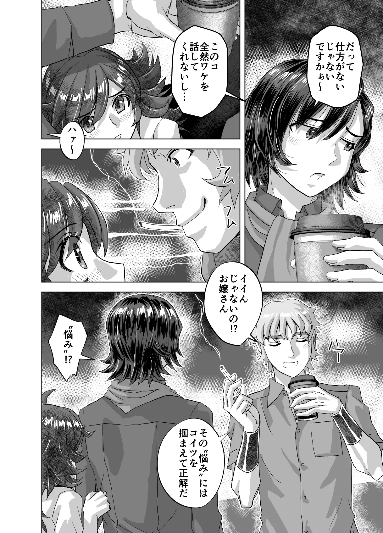 BEYOND ~ Aisubeki Kanata no Hitobito 14 page 22 original parody - transformation corruption hentai manga - read online free