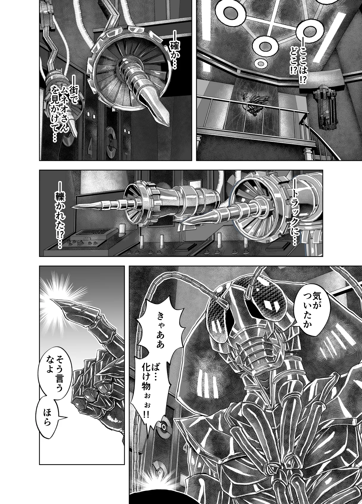 BEYOND ~ Aisubeki Kanata no Hitobito 14 page 38 original parody - transformation corruption hentai manga - read online free