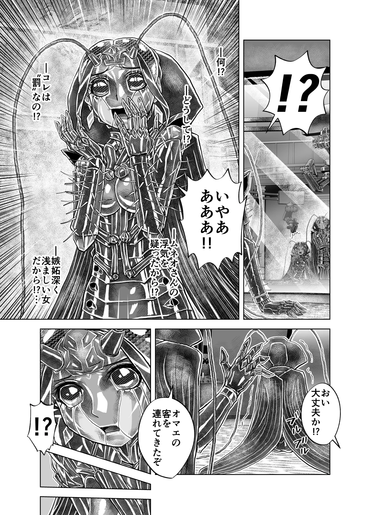 BEYOND ~ Aisubeki Kanata no Hitobito 14 page 39 original parody - transformation corruption hentai manga - read online free