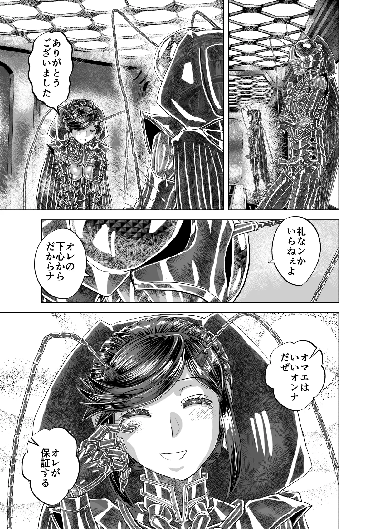 BEYOND ~ Aisubeki Kanata no Hitobito 14 page 45 original parody - multi-work series netorare hentai manga - read online free