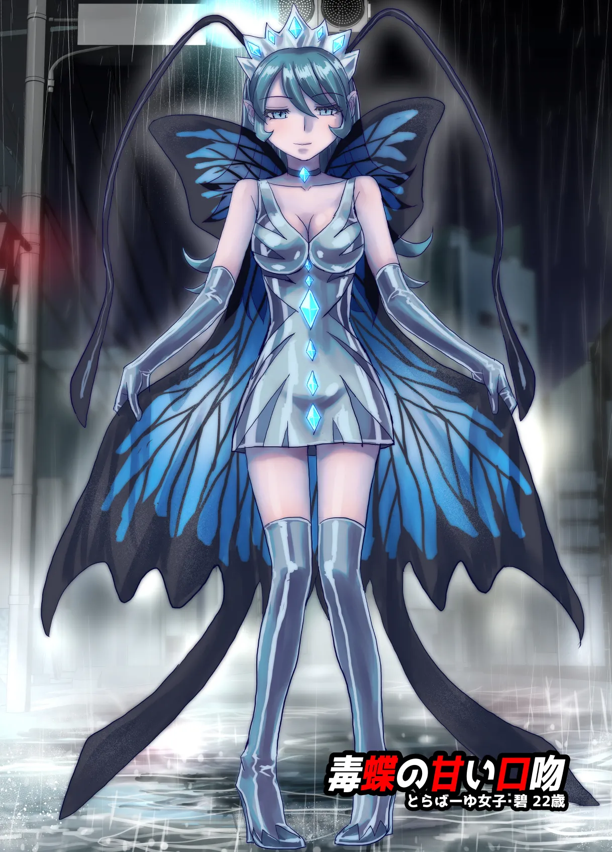 BEYOND ~ Aisubeki Kanata no Hitobito 14 page 59 original parody - multi-work series netorare hentai manga - read online free