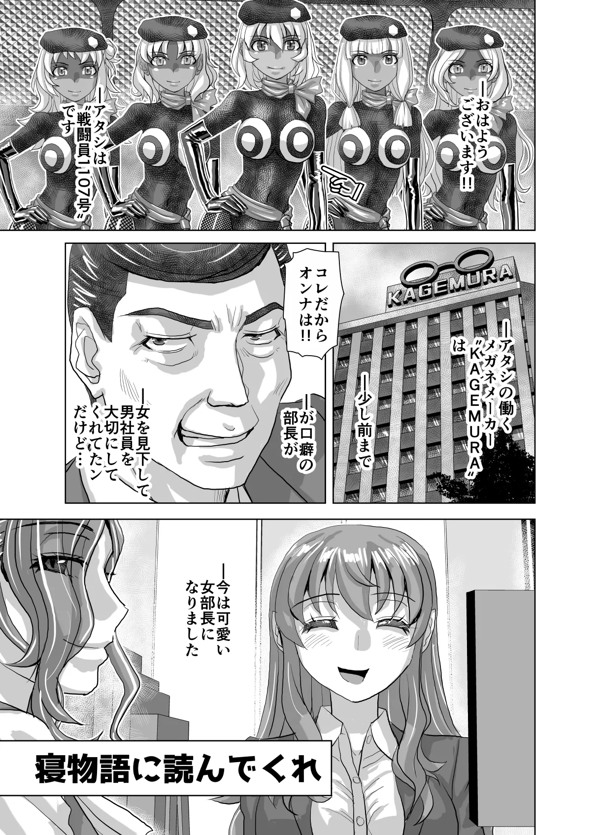 BEYOND ~ Aisubeki Kanata no Hitobito 14 page 61 original parody - transformation corruption hentai manga - read online free