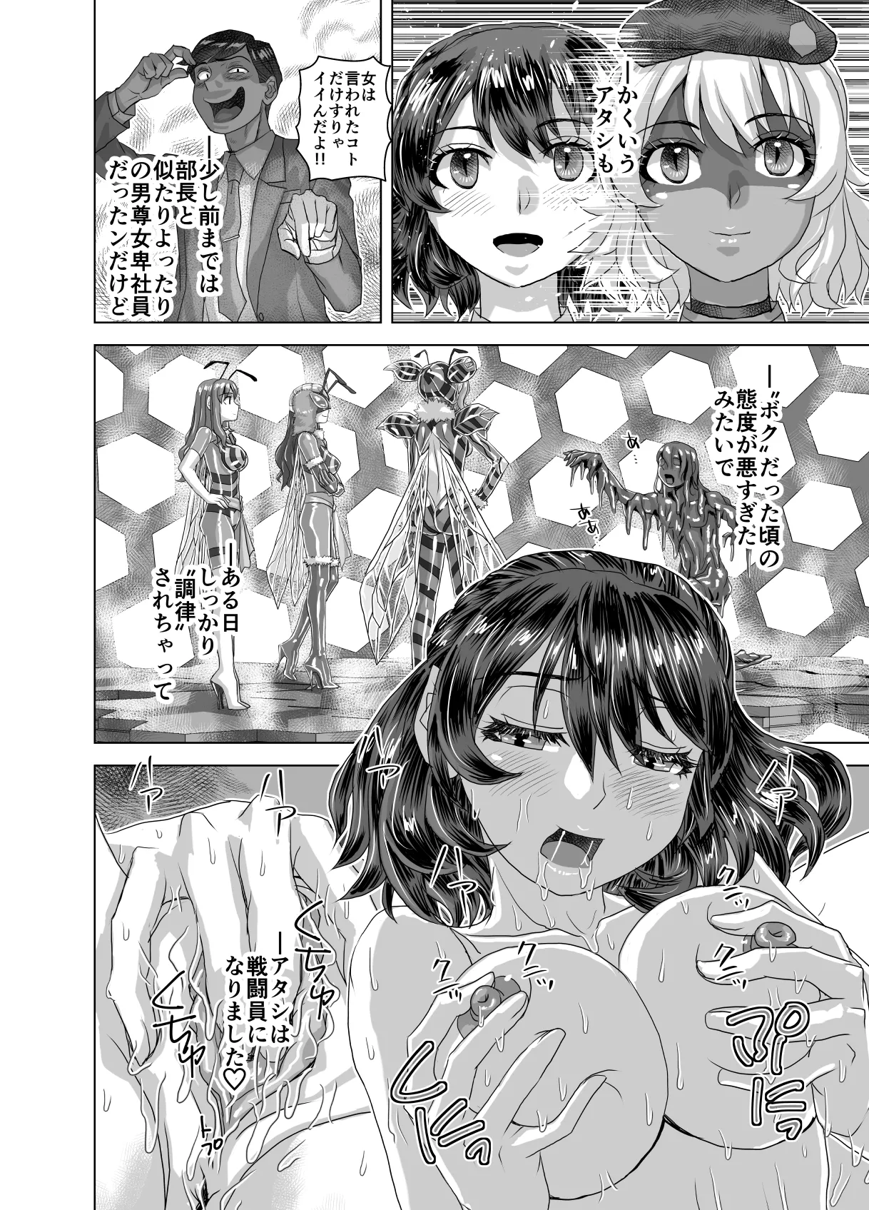 BEYOND ~ Aisubeki Kanata no Hitobito 14 - Page 62