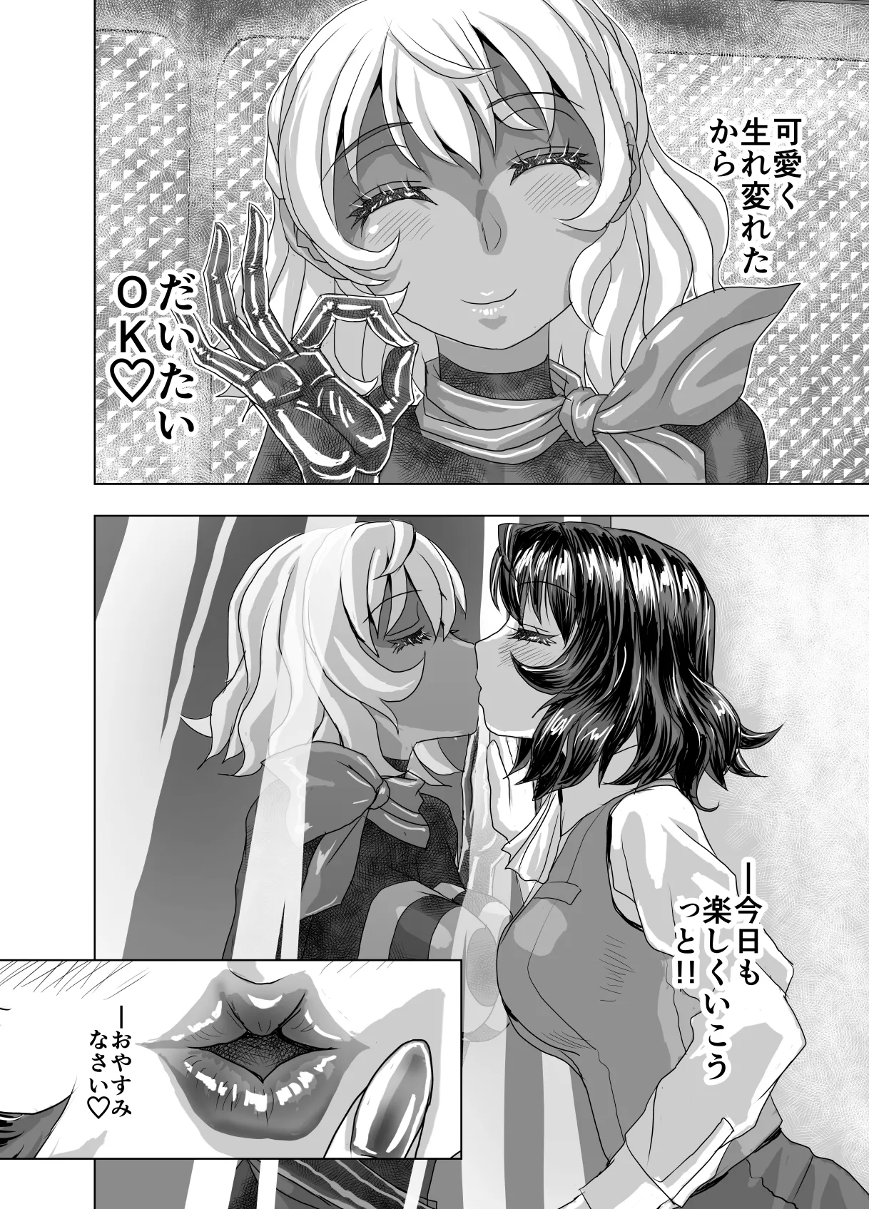 BEYOND ~ Aisubeki Kanata no Hitobito 14 page 64 original parody - multi-work series netorare hentai manga - read online free