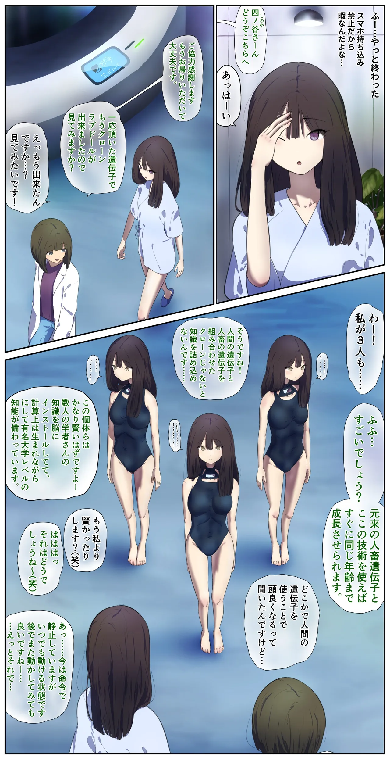 fest page 112 - full color doujinshi hentai manga - read online free