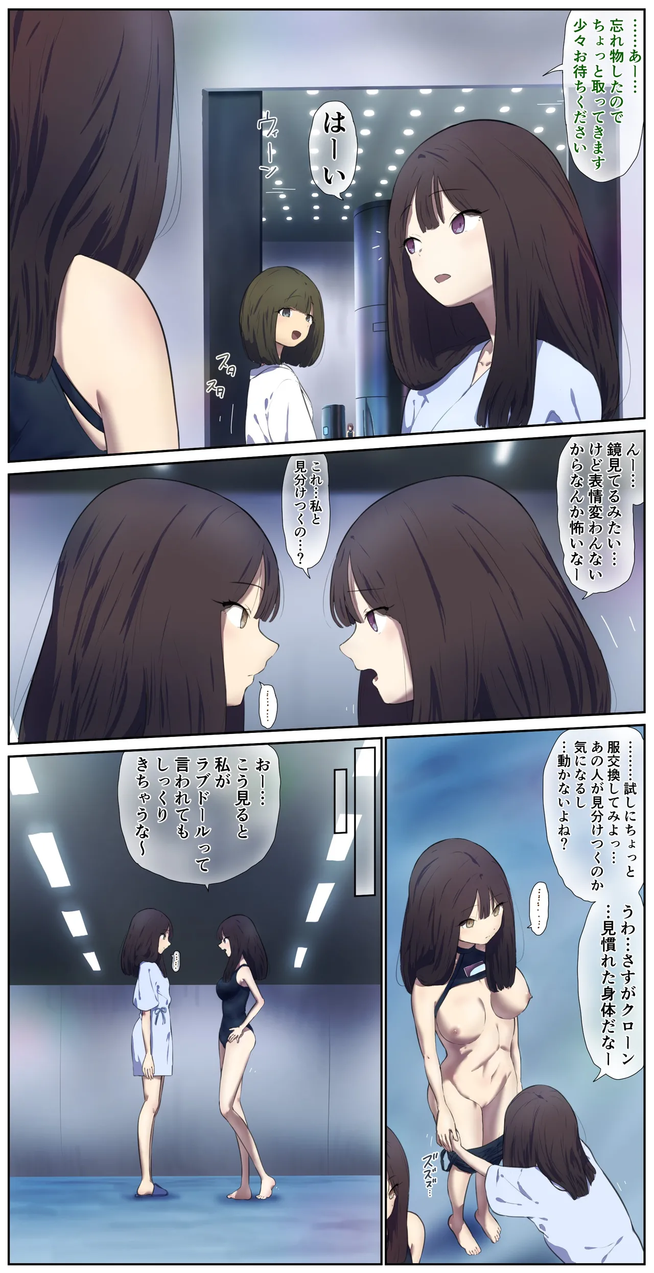 fest page 113 - full color doujinshi hentai manga - read online free