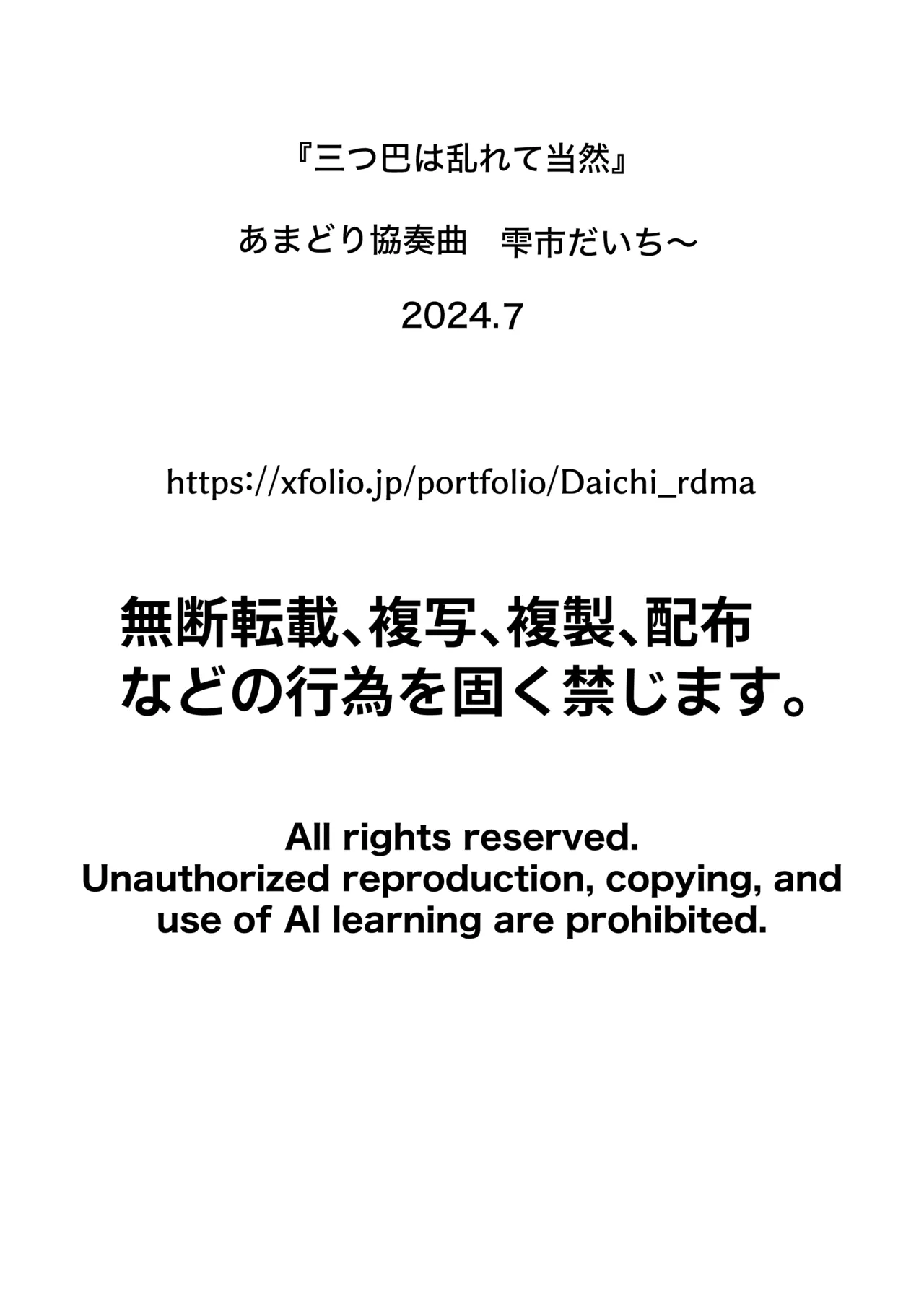 Mitsudomoe wa Midarete Touzen page 21 original parody - yuri females only hentai manga - read online free