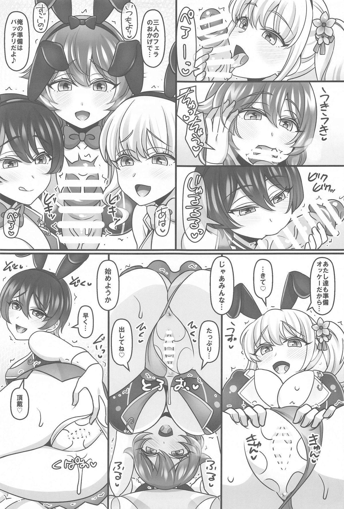 Bunny Harem Garden page 16 bunny garden parody - sole male big breasts hentai manga - read online free