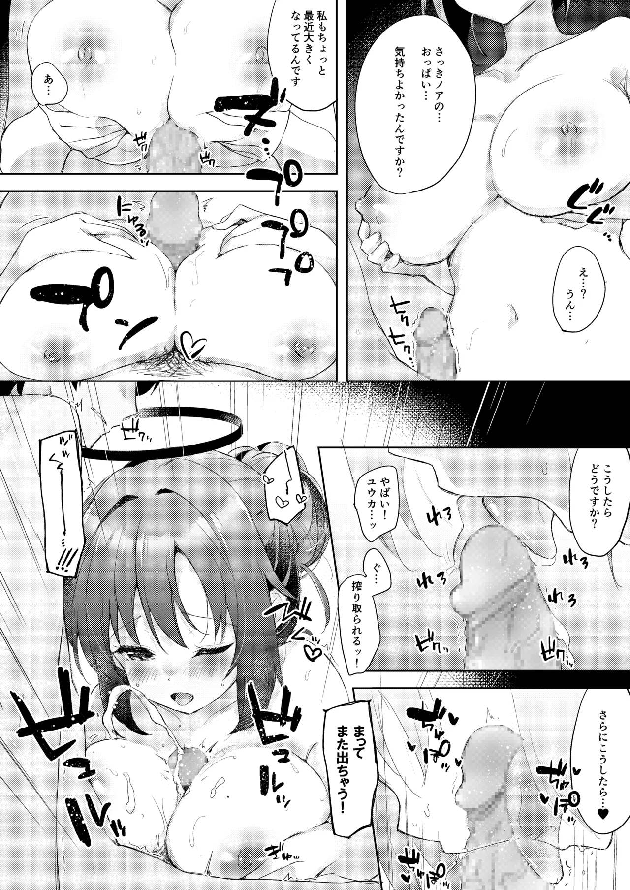 Blue_Translucency - Page 18