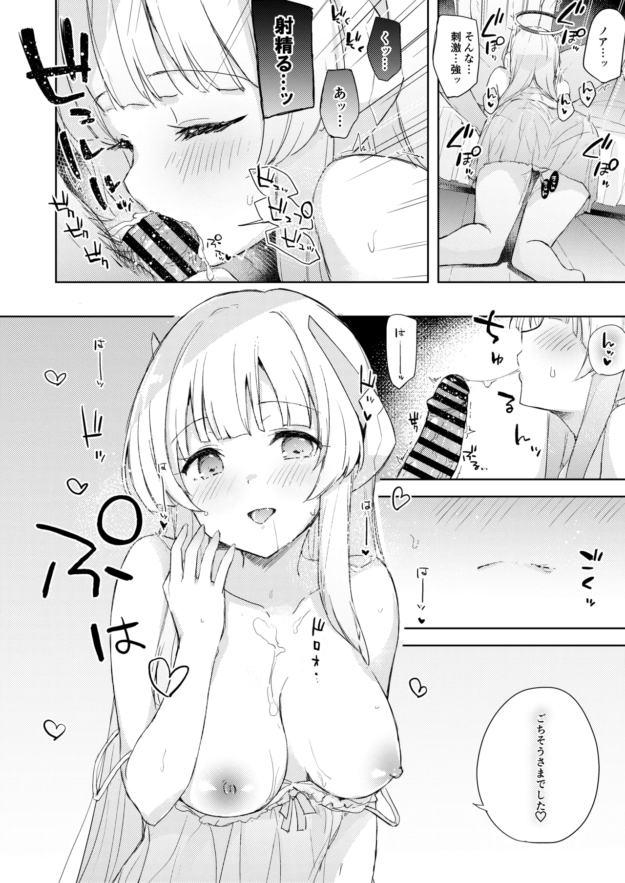 Blue_Translucency - Page 8