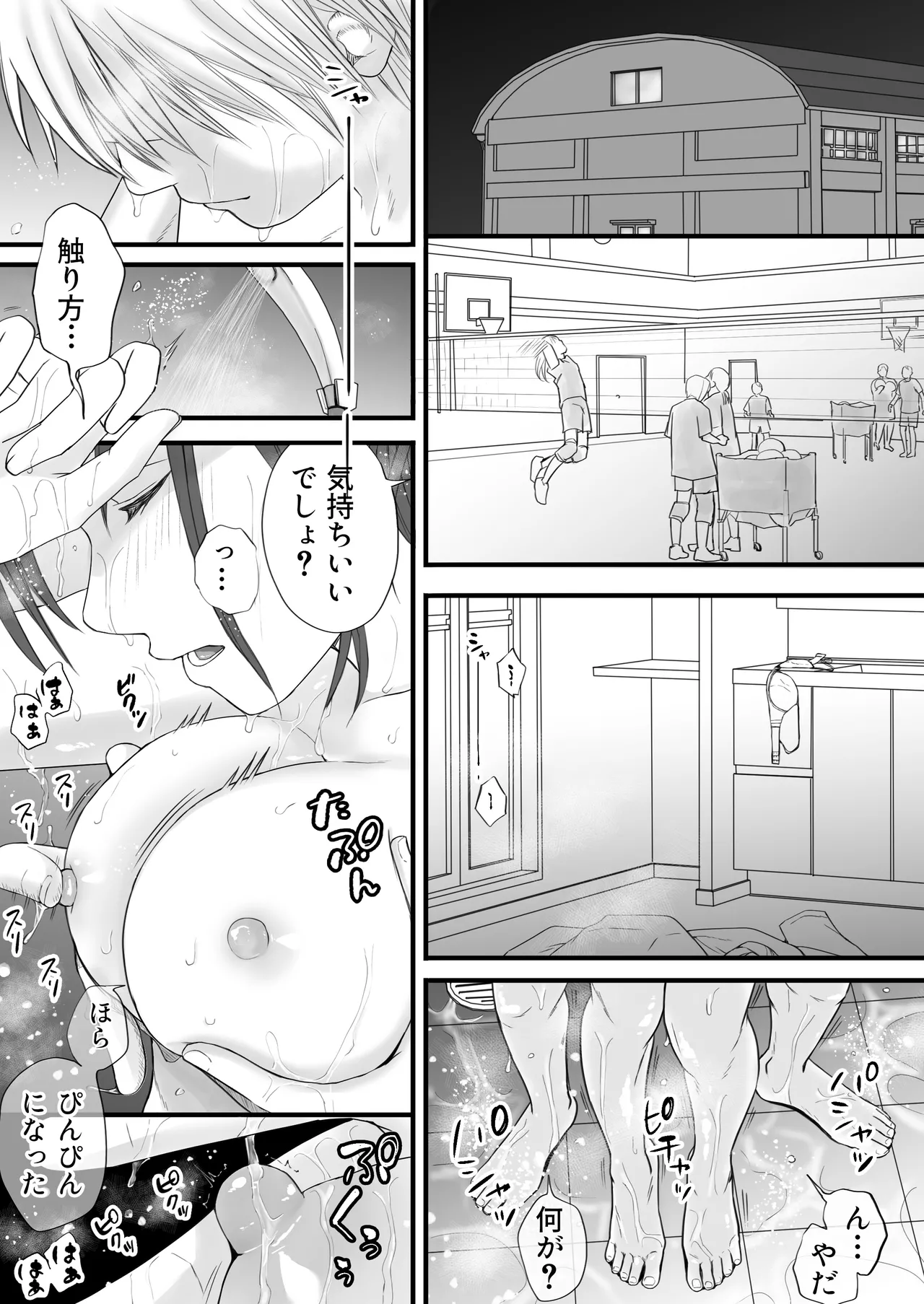 Sumata dake tte Itta no ni… Nurutto Sounyuusarechatta Yuutousei no Omocha 2 page 17 original parody - kissing multi-work series hentai manga - read online free