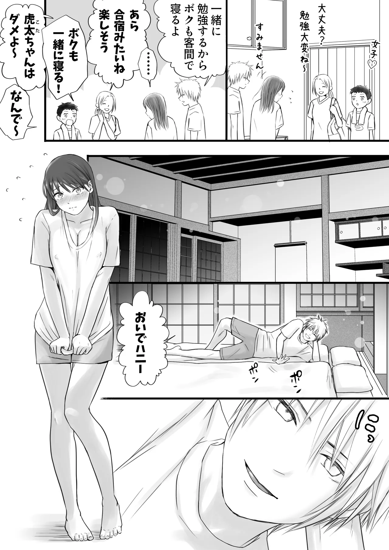 Sumata dake tte Itta no ni… Nurutto Sounyuusarechatta Yuutousei no Omocha 2 page 25 original parody - kissing multi-work series hentai manga - read online free