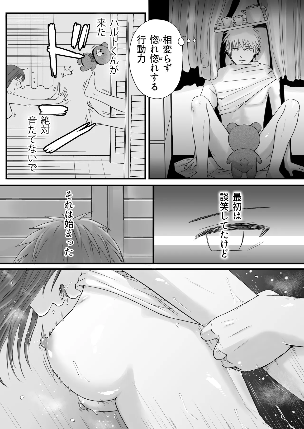 Sumata dake tte Itta no ni… Nurutto Sounyuusarechatta Yuutousei no Omocha 2 page 75 original parody - kissing schoolboy uniform hentai manga - read online free